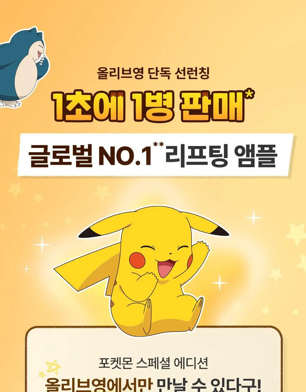 [1등 탄력앰플/녹는실리프팅] 성분에디터 실크펩타이드 EGF 하트핏 볼륨 리프팅 앰플 40ml더블기획(+키링 파우치)* 상세페이지 3